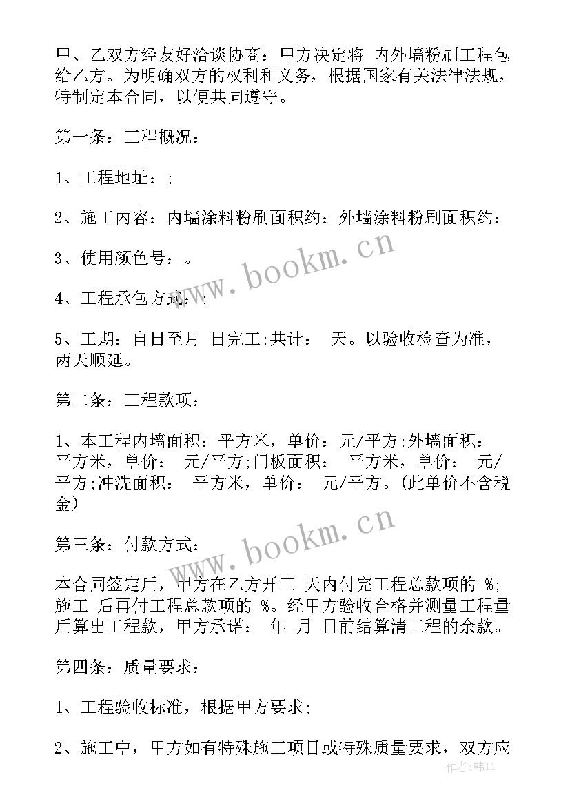 最新农村住宅外墙真石漆包工包料价格表 外墙承包合同(10篇)