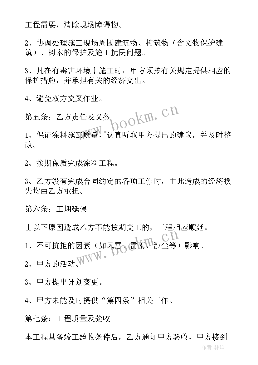 最新农村住宅外墙真石漆包工包料价格表 外墙承包合同(10篇)