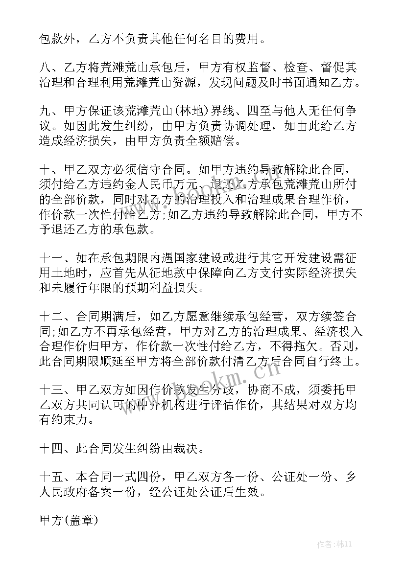 2023年解除承包合同协议书(六篇)