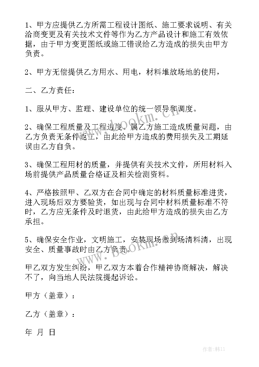 2023年安装门窗简单合同(五篇)