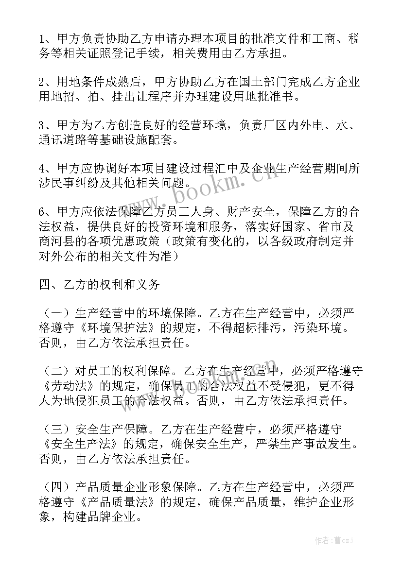 2023年光伏发电项目投资协议(5篇)