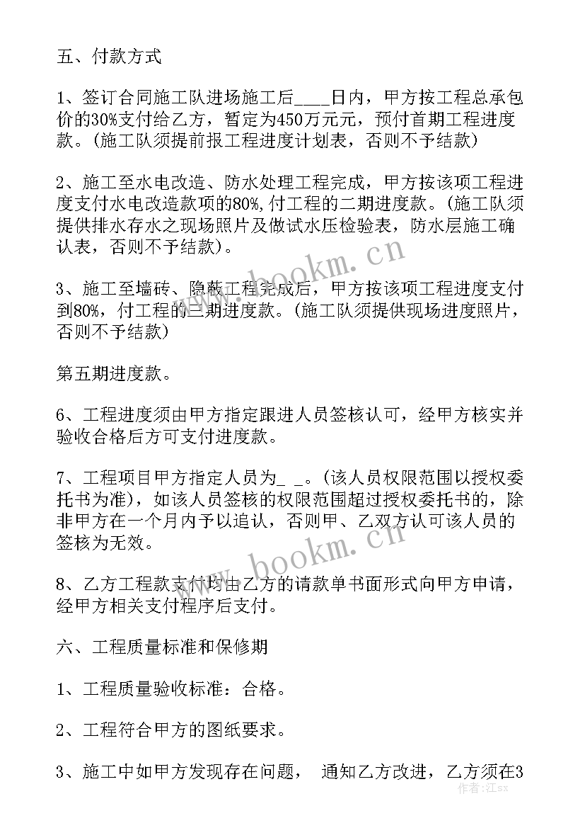 工装装修合同免费 工程装修合同汇总