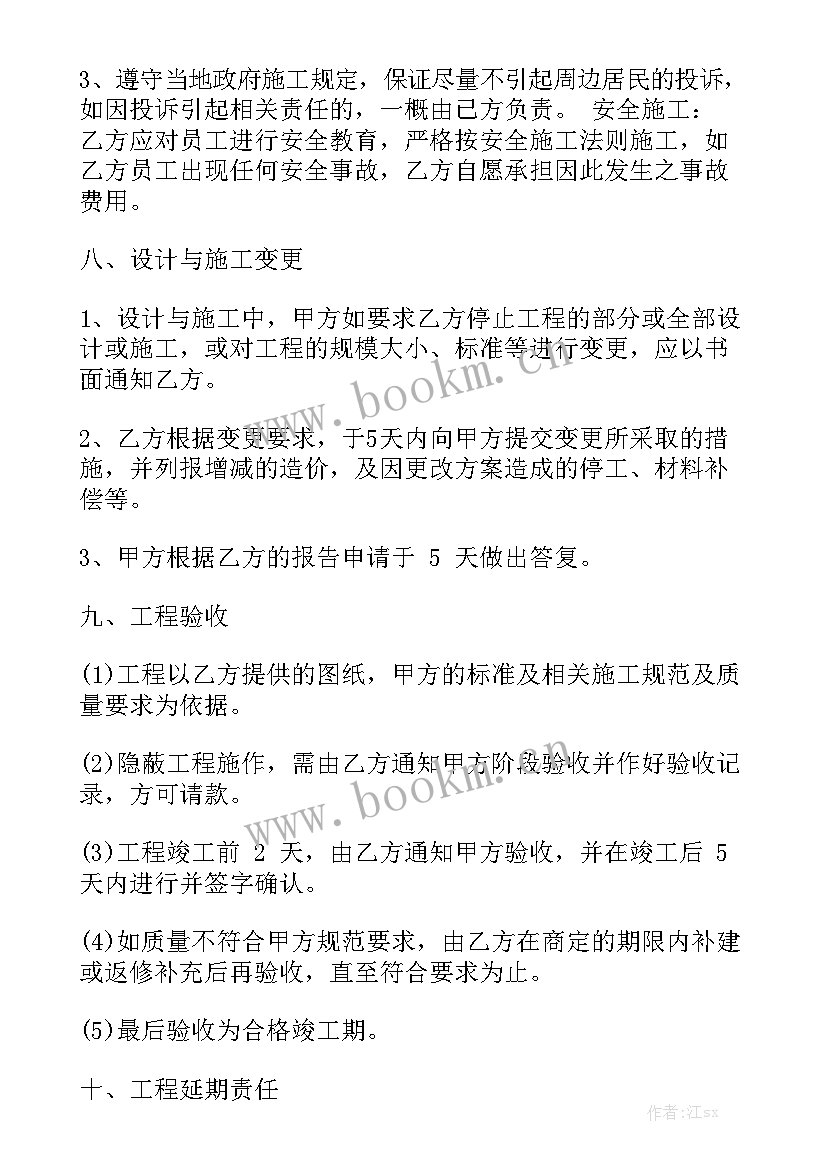 工装装修合同免费 工程装修合同汇总