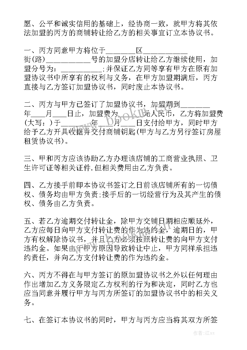 菜鸟驿站合作协议合同优质