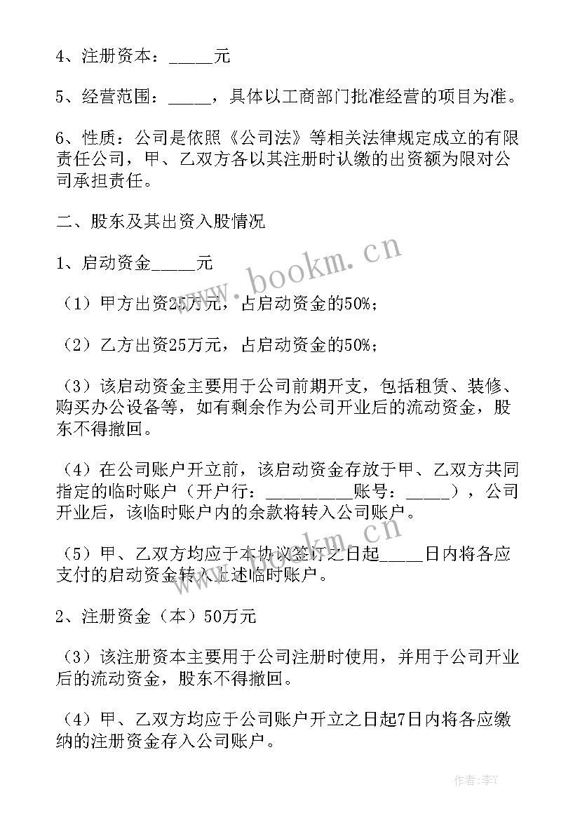 最新办公家具订货合同 订货合同优质