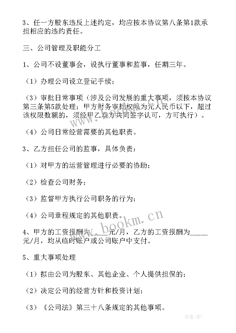 最新办公家具订货合同 订货合同优质