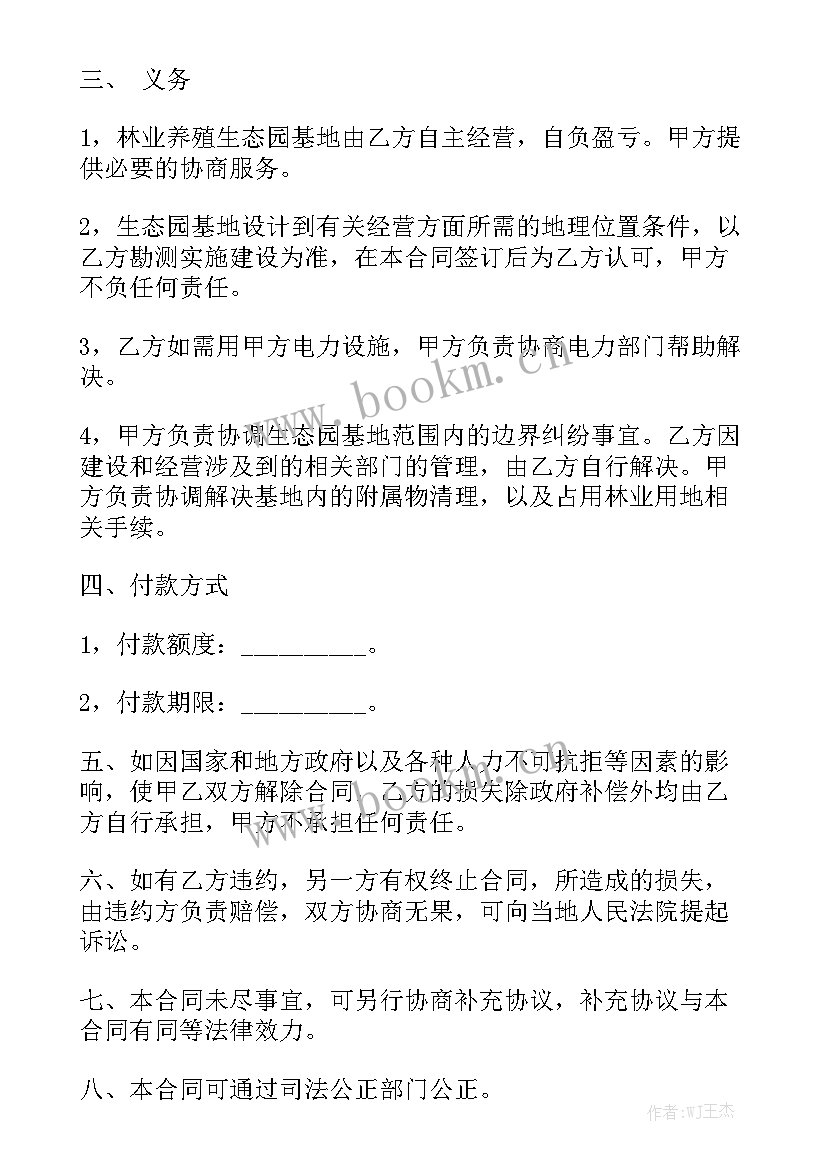 厂房租租赁合同 租借田地合同精选