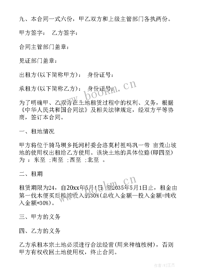 厂房租租赁合同 租借田地合同精选