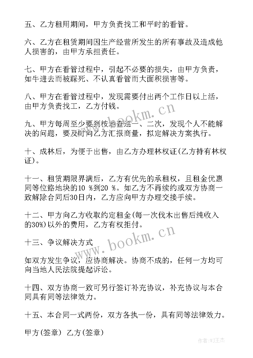 厂房租租赁合同 租借田地合同精选