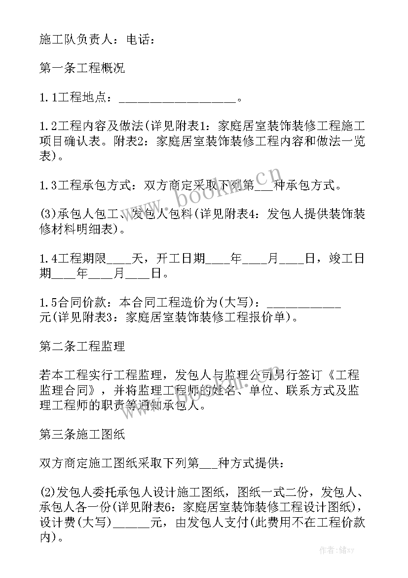 2023年送车协议模板