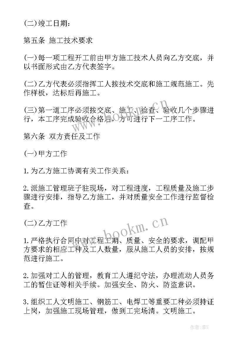 最新个人承包合同 个人劳务承包合同汇总