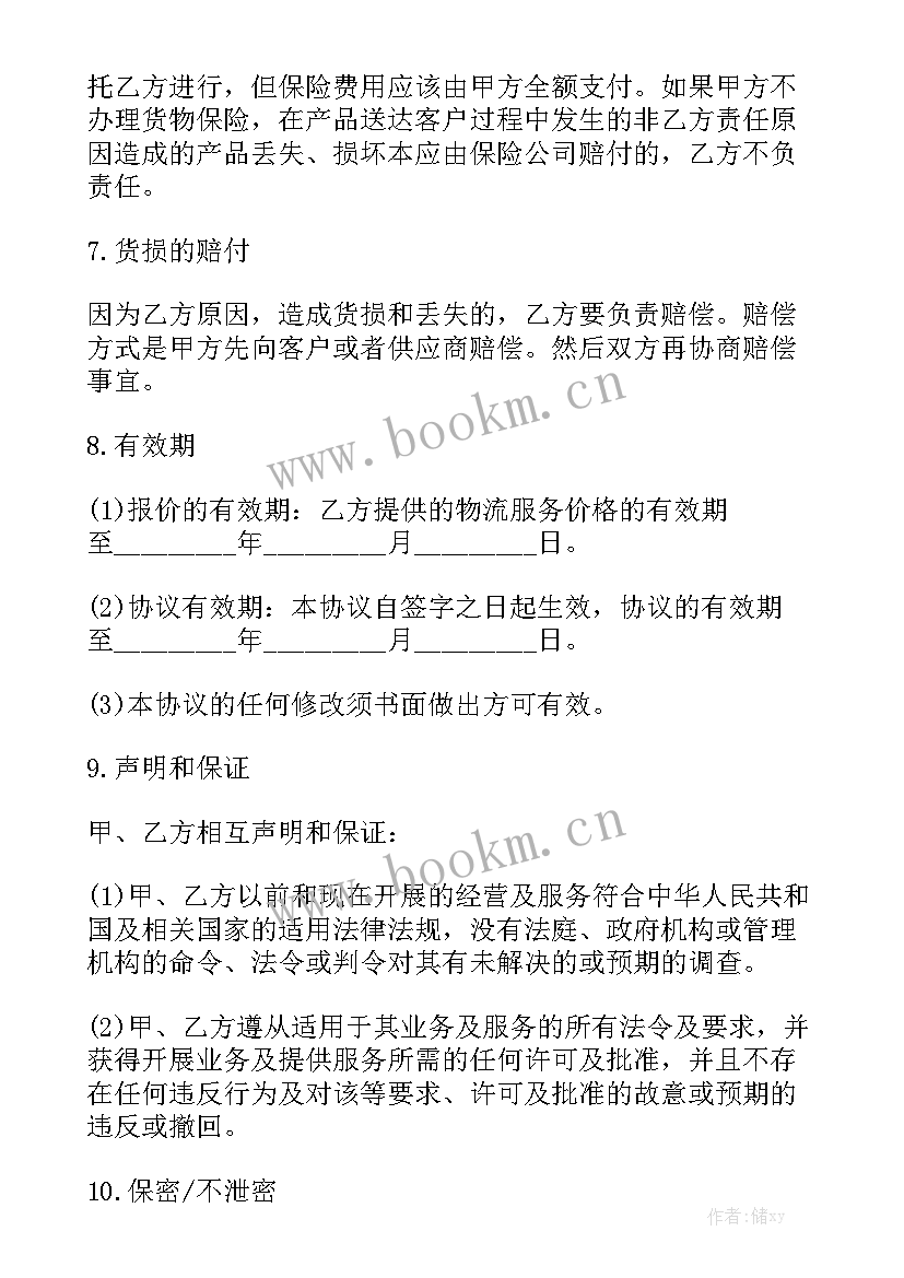 淘宝合伙开店协议合同有效吗 合伙经营合同通用