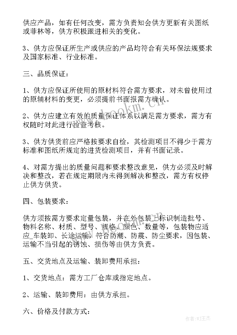 月饼订购合同 订购合同优秀