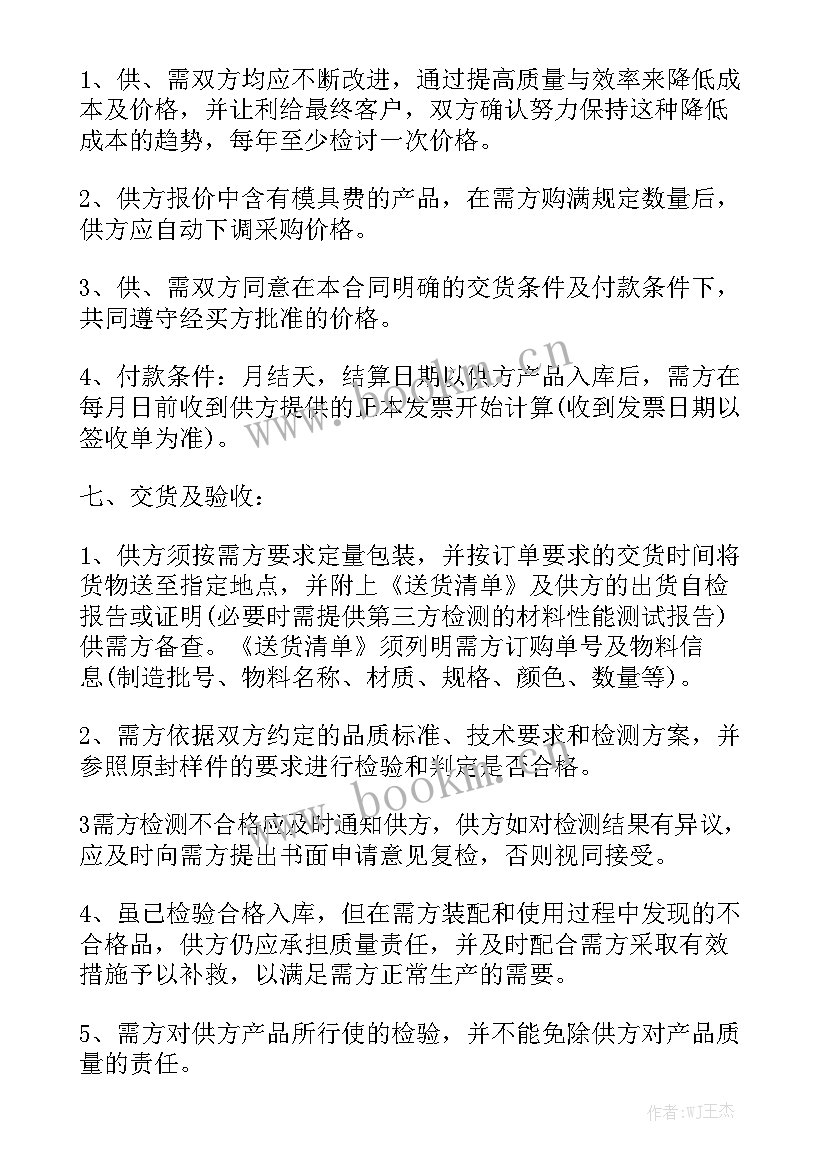 月饼订购合同 订购合同优秀