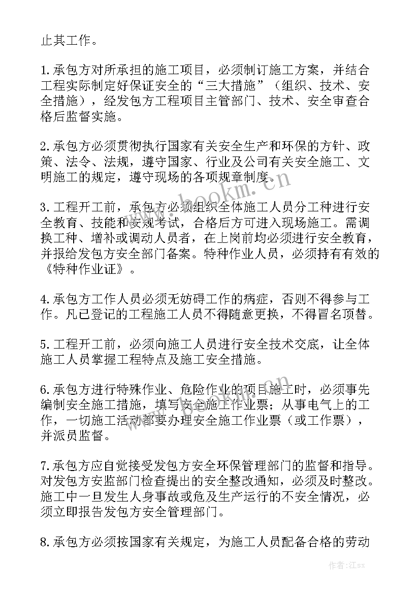 最新拆除清运 房屋拆除合同大全