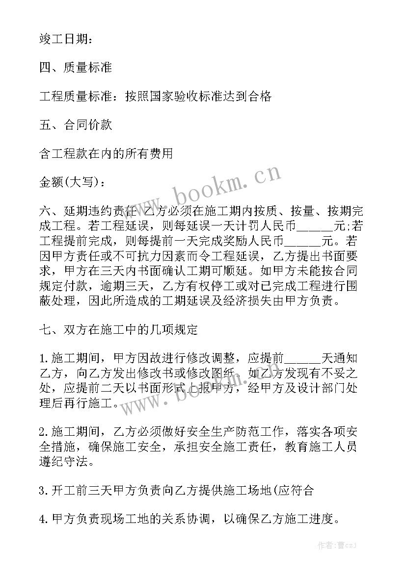 最新庭院绿化养护收费标准 绿化养护三方协议合同汇总