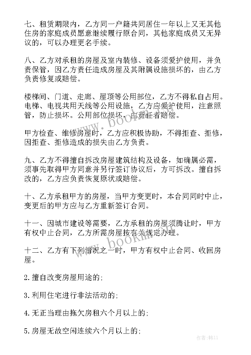 2023年养殖场转租合同 住宅租房合同汇总