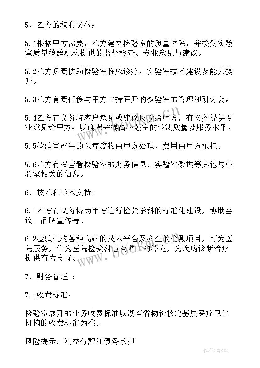 小学生托管合同 托管合同优质