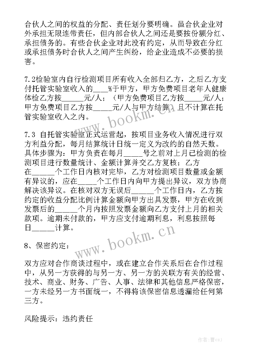 小学生托管合同 托管合同优质