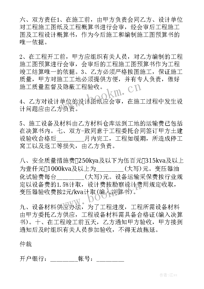 2023年彩钢房的合同书 彩钢板公司加工合同优秀