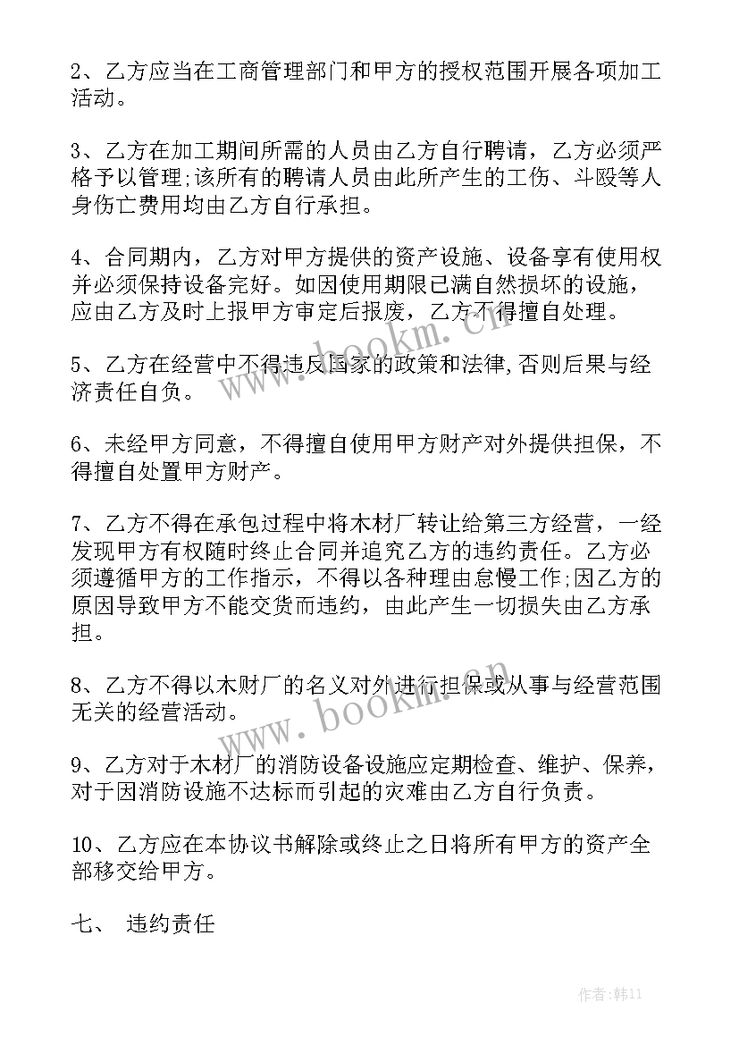 最新个人承包工程合同 产品加工承包合同精选