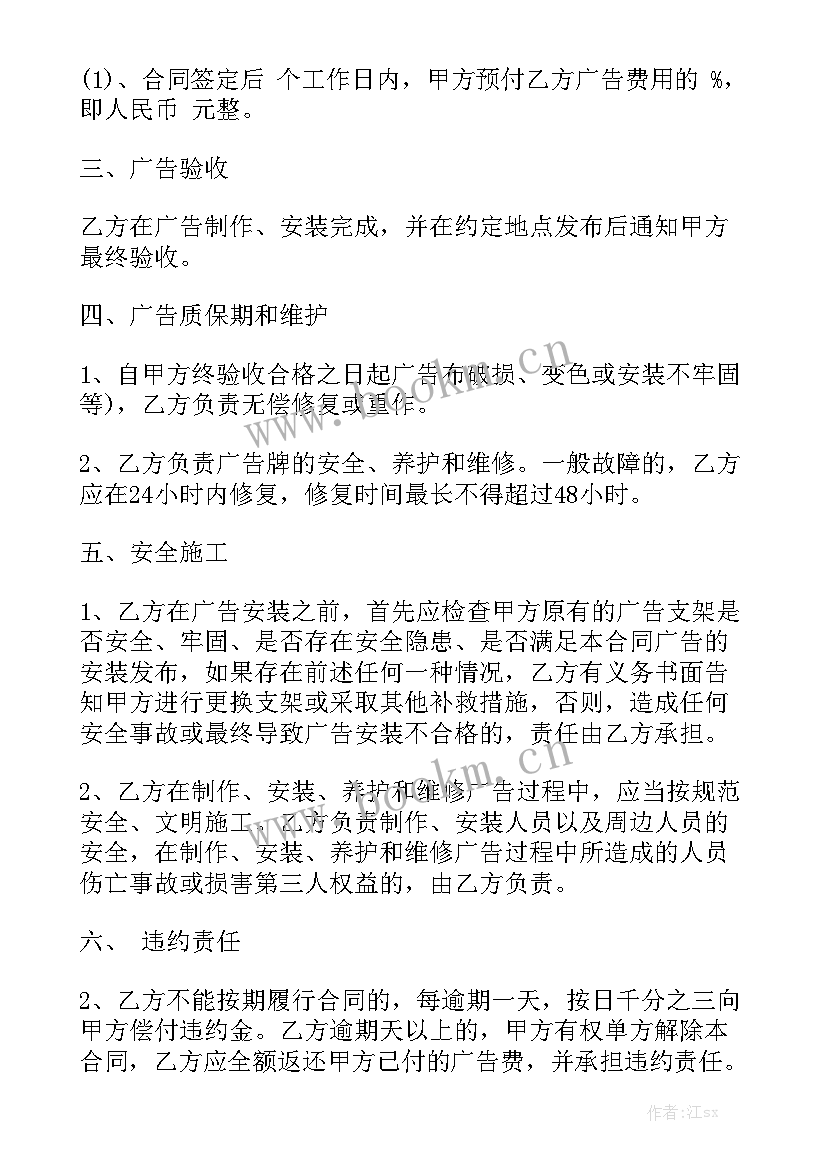 2023年保洁承揽合同 承揽合同大全