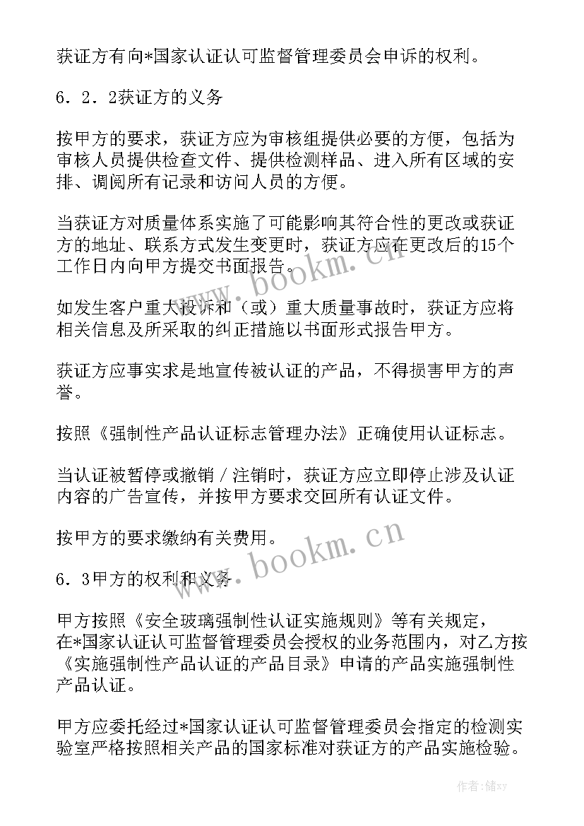 2023年商品购销合同下载 浚县商品买卖合同下载优秀