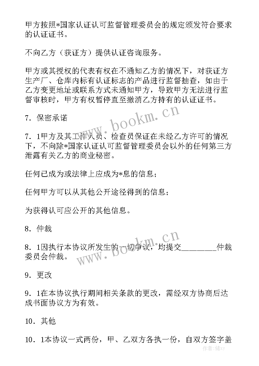 2023年商品购销合同下载 浚县商品买卖合同下载优秀