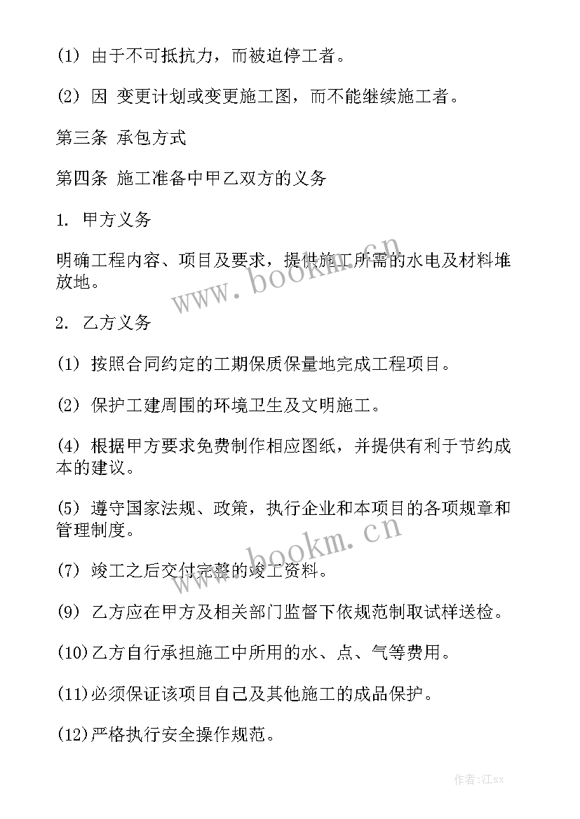 2023年建筑物拆迁合同模板