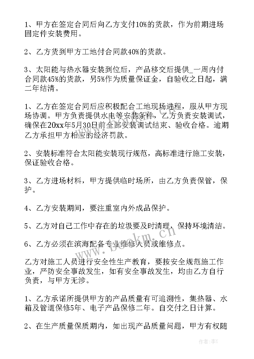 光伏发电场地租赁合同(10篇)