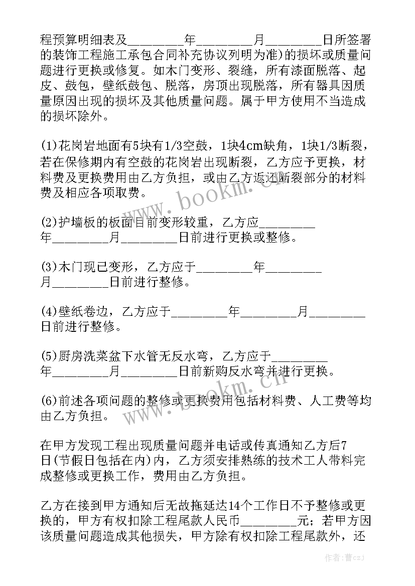 最新铝合金门窗合同网 铝合金合同通用