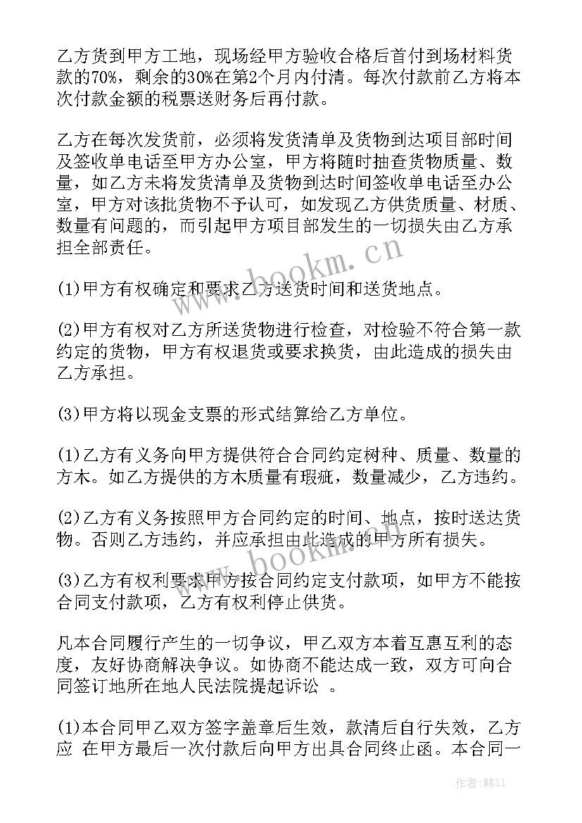 镀锌管购销合同 供货合同(十篇)