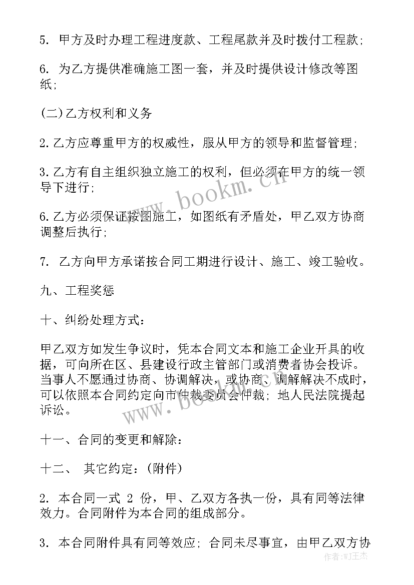 2023年装修工人安全合同 装修工程合同(7篇)