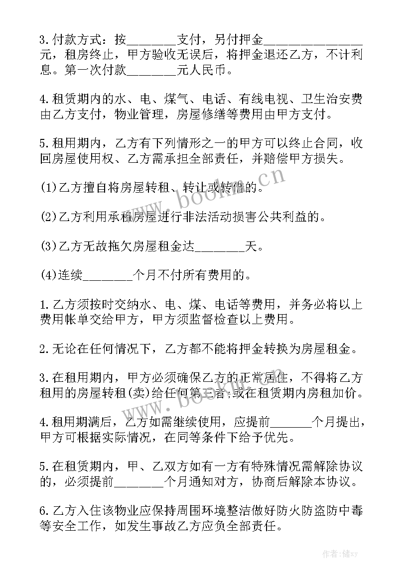 2023年入股合同 简易采购合同精选