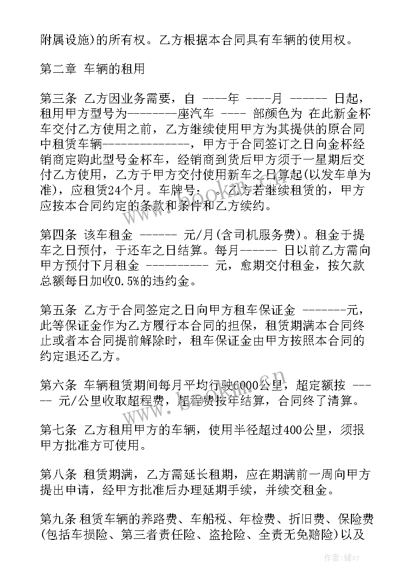 2023年汽车代购合同有风险精选