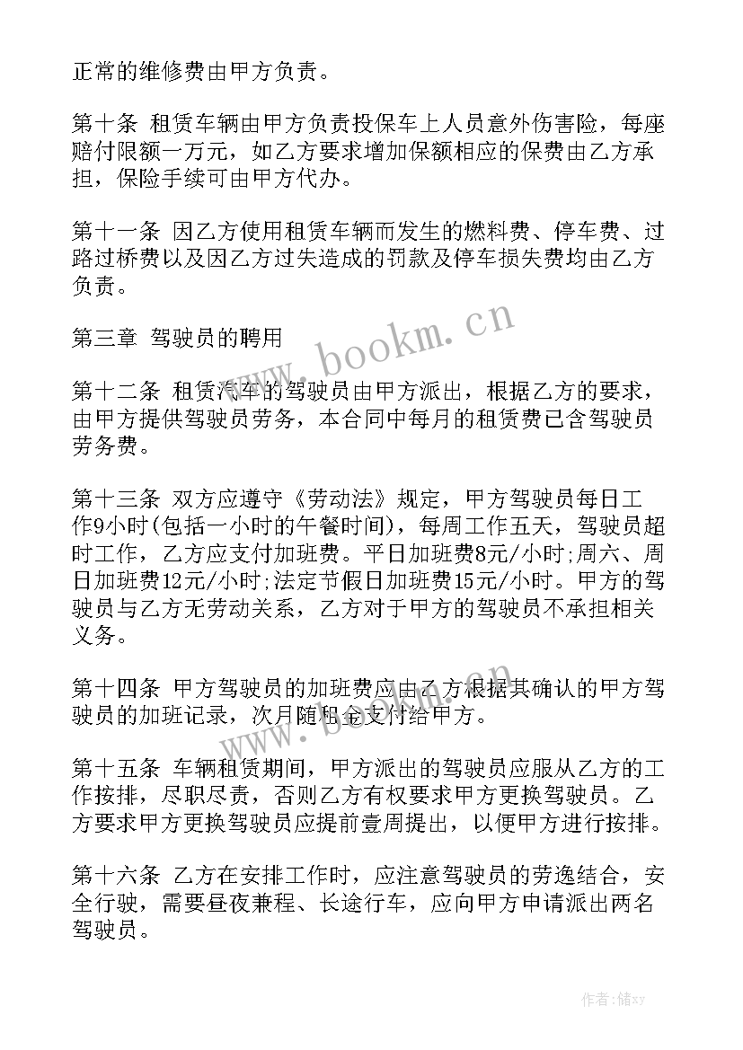 2023年汽车代购合同有风险精选