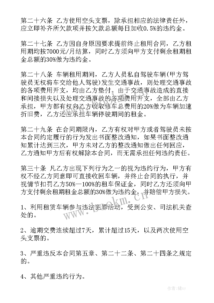 2023年汽车代购合同有风险精选