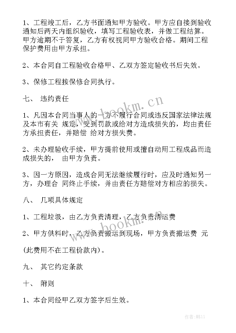 建筑装修工程合同书 建筑装修合同共(六篇)