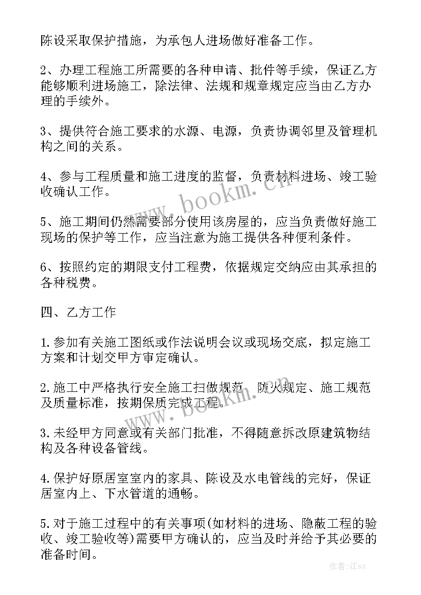 路桥工程清包工合同 包工合同通用