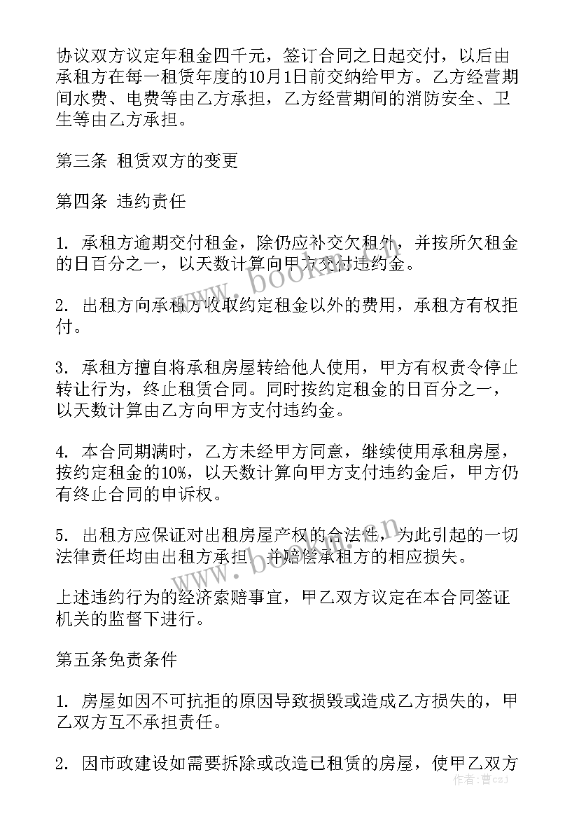 最新购买新能源货车 新能源车电表租赁合同汇总