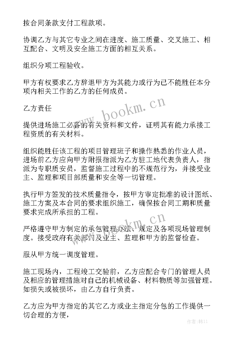 2023年土石方工程施工合同(7篇)