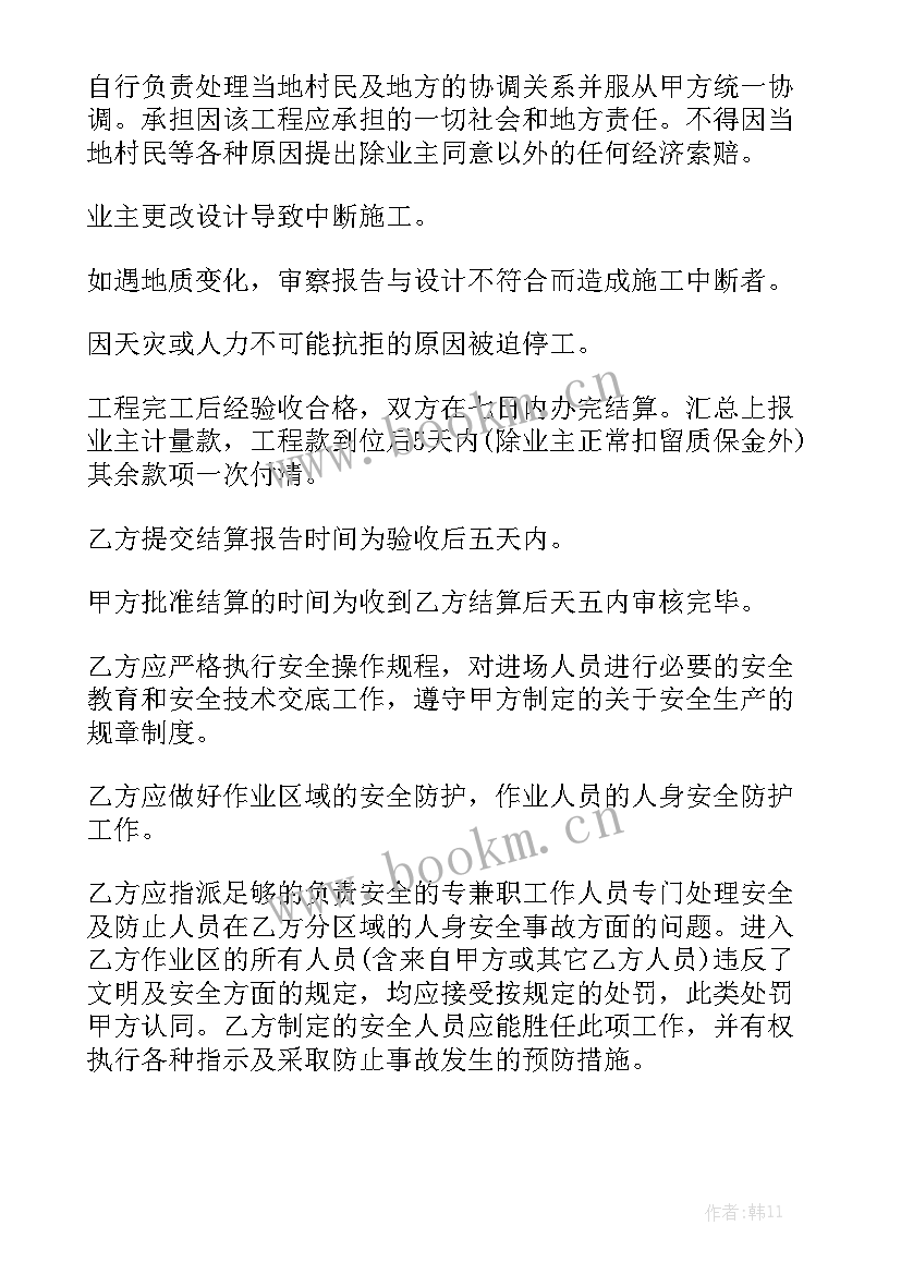 2023年土石方工程施工合同(7篇)