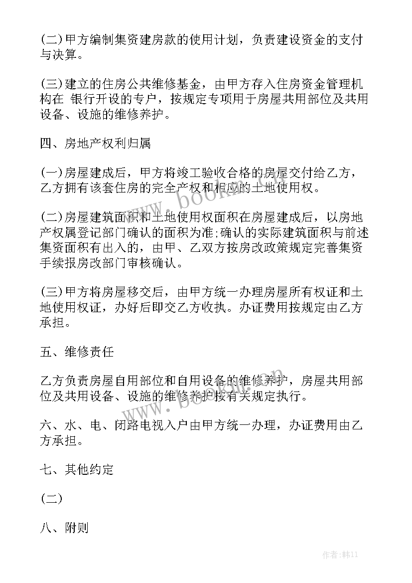 最新自建房质量合同优质