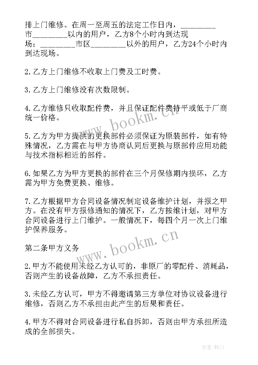 最新自来水管道维修合同 设备维修合同优质