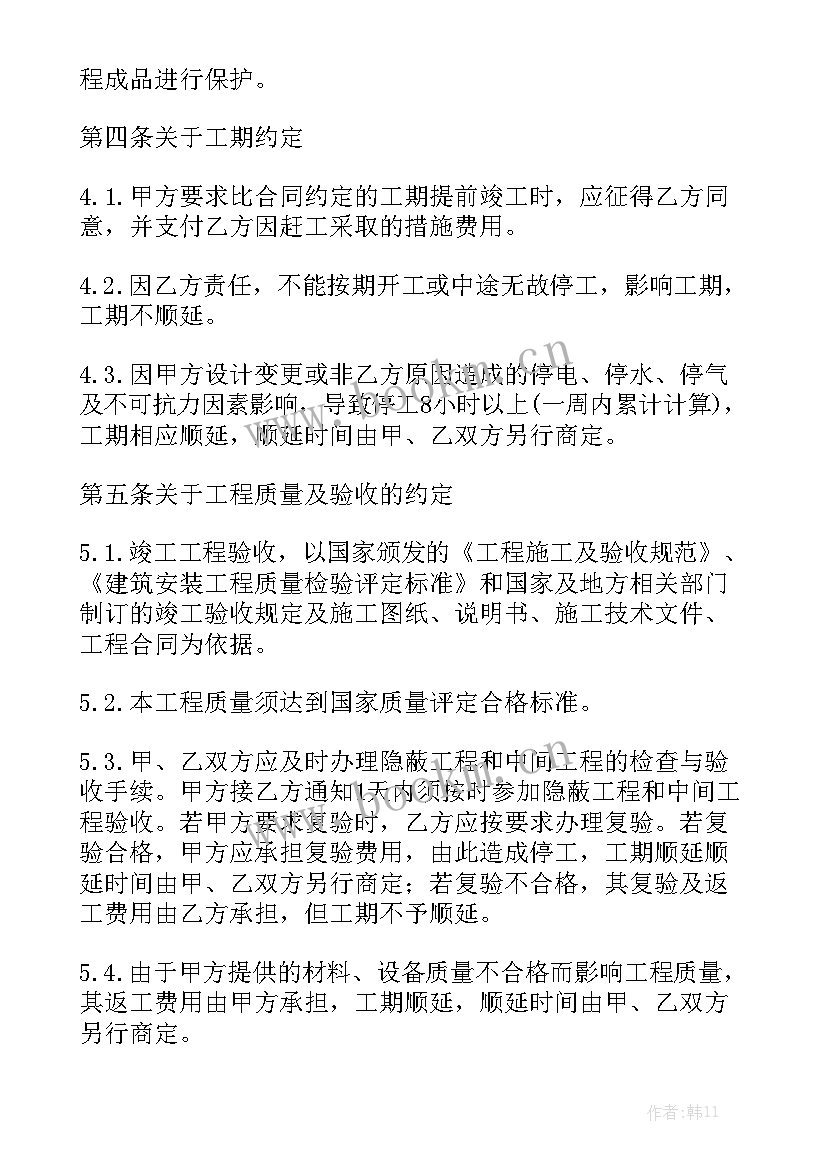 最新自来水管道维修合同 设备维修合同优质