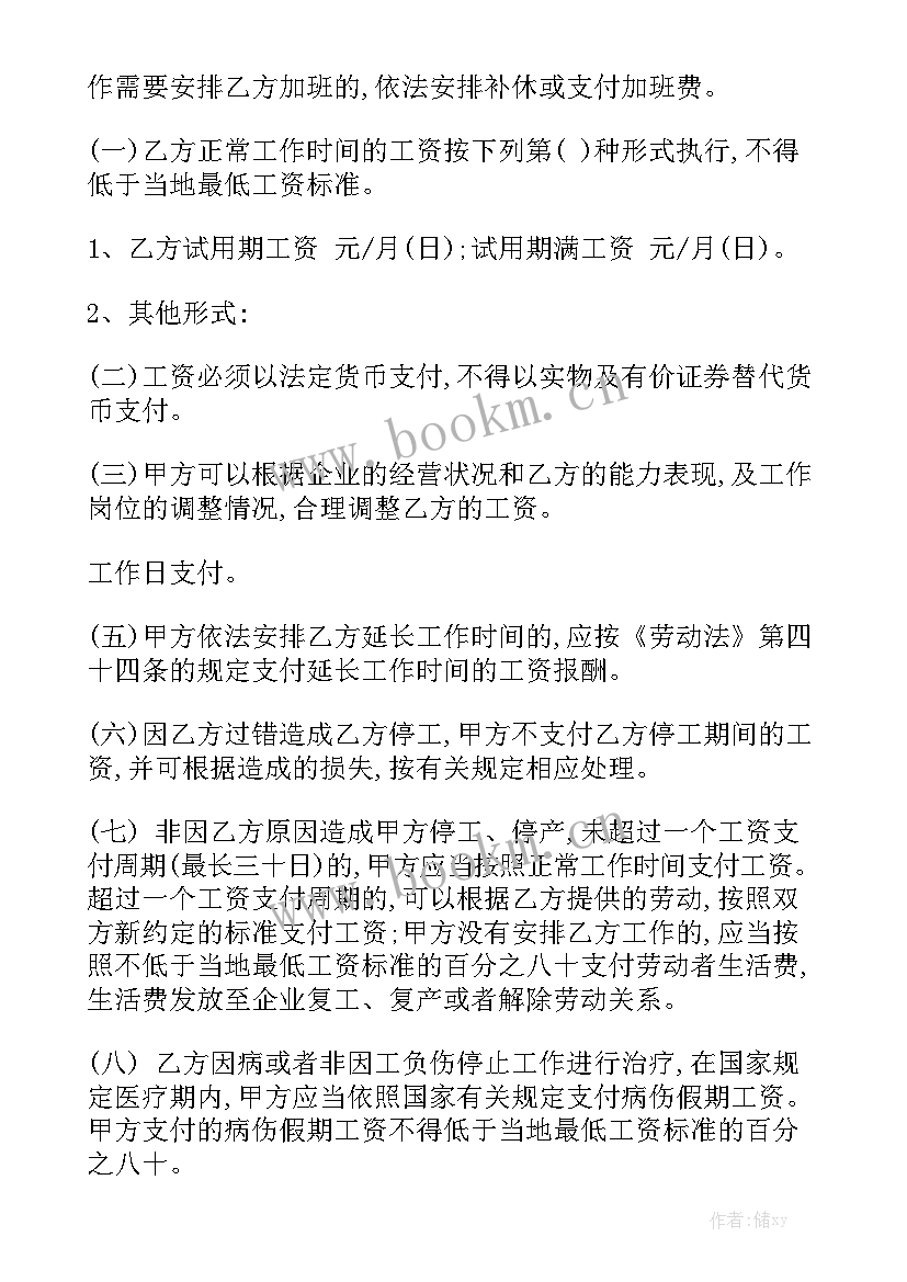 最新制作合同 定做合同精选