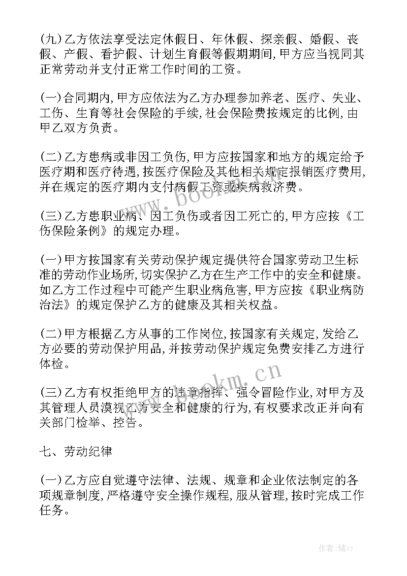 最新制作合同 定做合同精选