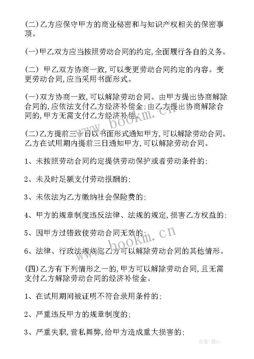 最新制作合同 定做合同精选