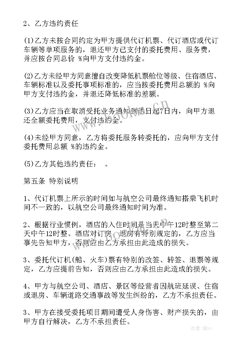 委托生产合同 委托代理合同委托代理合同优质