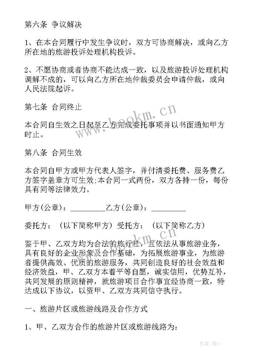 委托生产合同 委托代理合同委托代理合同优质